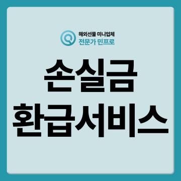 오로지 제대로 검증된 미니업체만을 소개드립니다.